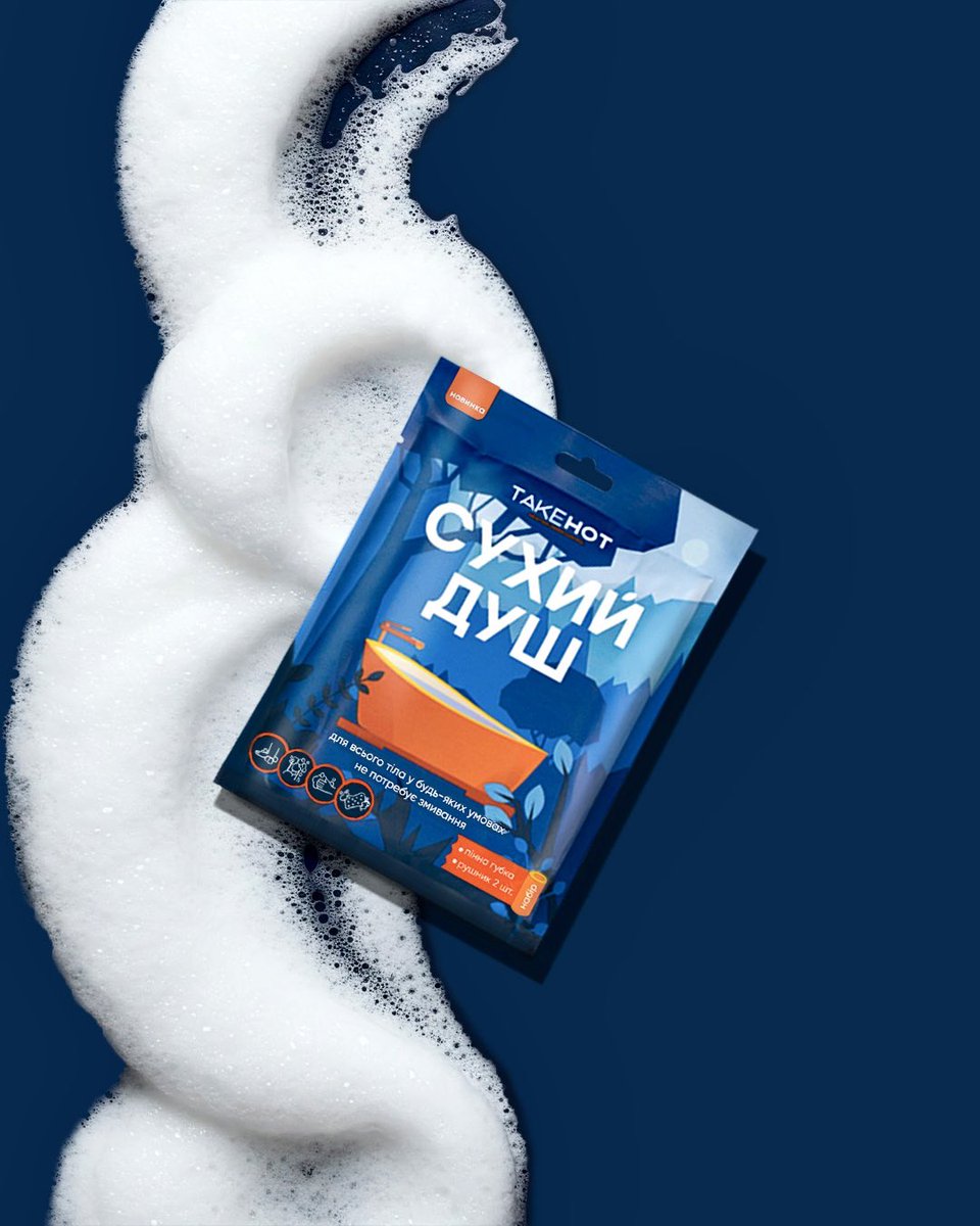 💧 СУХИЙ ДУШ від TakeHOT — новинка, що спрощує догляд за тілом в екстремальних умовах!

🫧 Утричі більше піни — вистачає на все тіло
🫧 М'яка губка не рветься й не подразнює
🫧 Рушники добре вбирають і не розмазують

Відтепер TakeHOT — це ще й про чистоту!