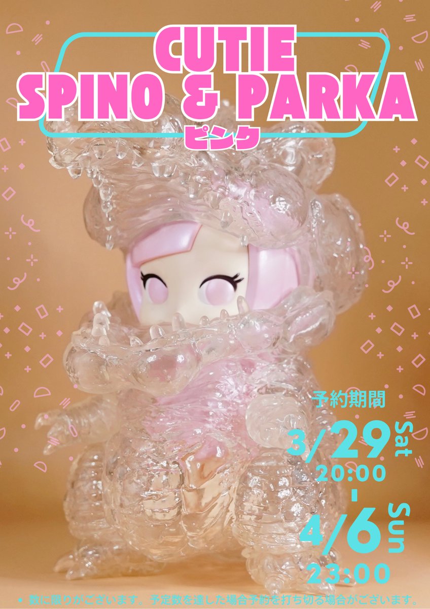 japantoyfactory's tweet photo. CUTIE パーカーピンクも再販いたします！
今回はクリア成型品を使用しますので質感が少し変わるかもです！
スピノとセットで是非☺️
こちらも３月２９日20時から予約を開始予定です！ https://t.co/Pt4CDtKyce
