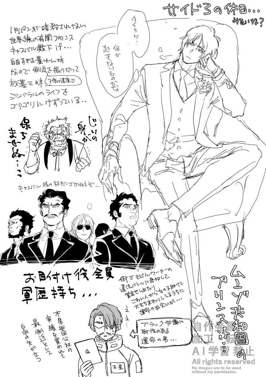 世が世なら真っ当なプリンスとして平穏(?)に暮らしてしたのかも…ローマの休日なシャリシャアしたい(仮名はグレゴリーw)