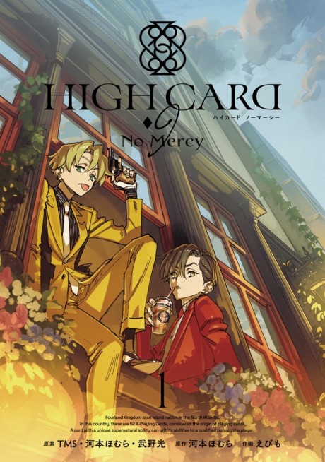 HIGH CARD Vol.1 - 検索 / X