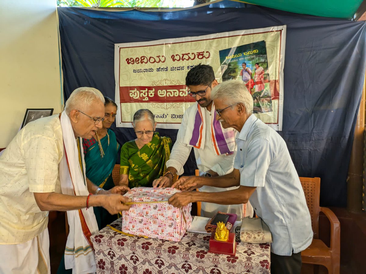 LJhegade's tweet photo. 23-03-2025 ಭಾನುವಾರ ಮಿಜಾರಿನ ನಮ್ಮ ಮನೆಯಲ್ಲಿ ಅಪ್ಪನ 'ಬೀದಿಯ ಬದುಕು' ಪುಸ್ತಕ ಬಿಡುಗಡೆಯಾಯಿತು.
ಮೂಡಬಿದ್ರೆಯ ಕಾಂತಾವರ ಕನ್ನಡ ಸಂಘದ ಸಕ್ರಿಯ ಕಾರ್ಯಕರ್ತ ಸದಾನಂದ ನಾರಾವಿ, ಆಳ್ವಾಸ್ ಕಾಲೇಜಿನ ಸಂಸ್ಕೃತ ಅಧ್ಯಾಪಕ, ತಾಳಮದ್ದಲೆ ಅರ್ಥದಾರಿ ವಿನಾಯಕ ಭಟ್ಟ ಗಾಳಿಮನೆ , ಅಪ್ಪನ ಹಿರಿಯ ಸಹೋದರಿ  ಸರಸ್ವತಿ ಭಟ್ ಪುಸ್ತಕ ಬಿಡುಗಡೆಗೊಳಿಸಿದರು.. https://t.co/9odMkYKyUO