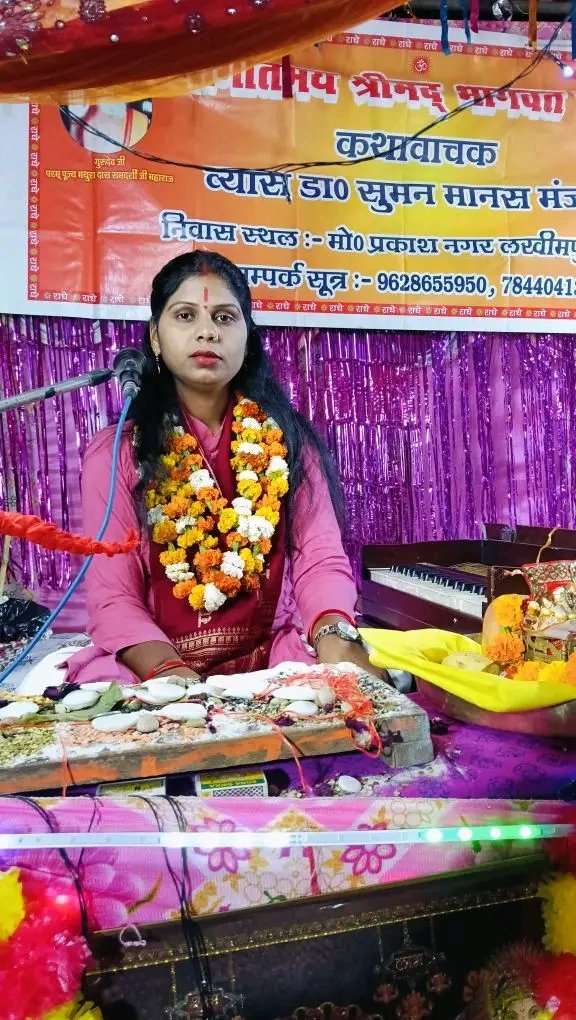 ManjariManas's tweet photo. श्रीमद्भागवत कथा नैमिषारण्य सीतापुर https://t.co/QYcUQwn8hc