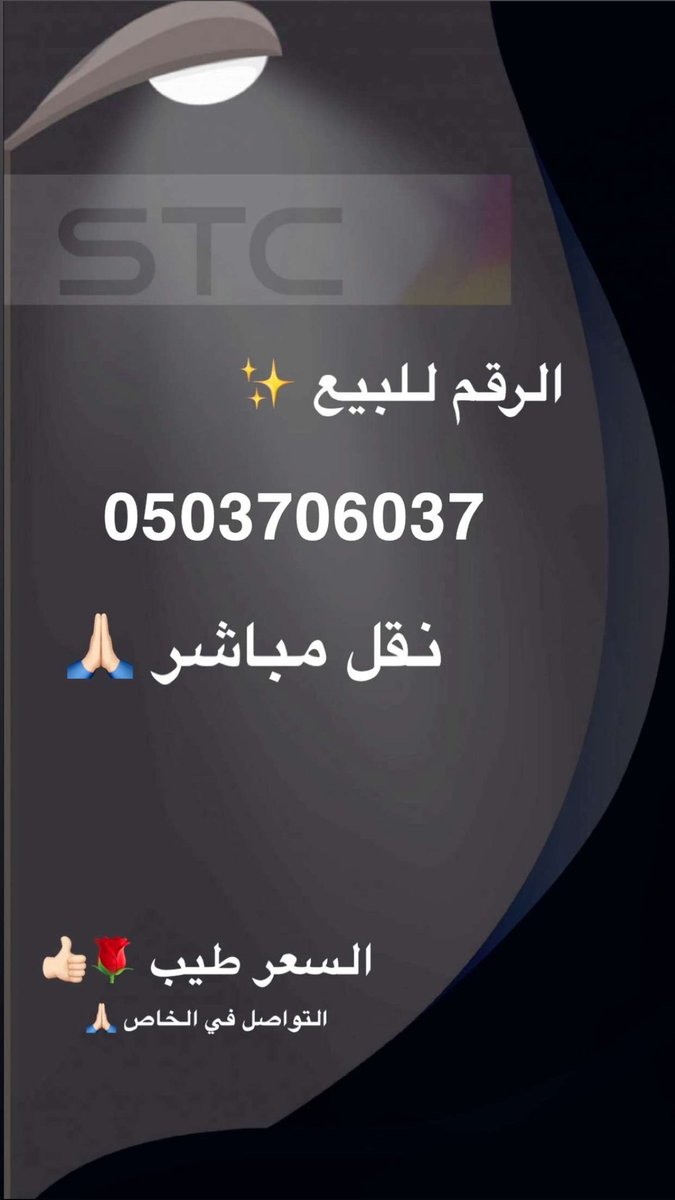sami_30sa's tweet photo. للبيع ارقام سواء مسبق الدفع ✨

#السعوديه_اليابان 

#ارقام_مميزة 

 #الاتحاد_السعودي_للفروسية https://t.co/bOIlJVXaWc