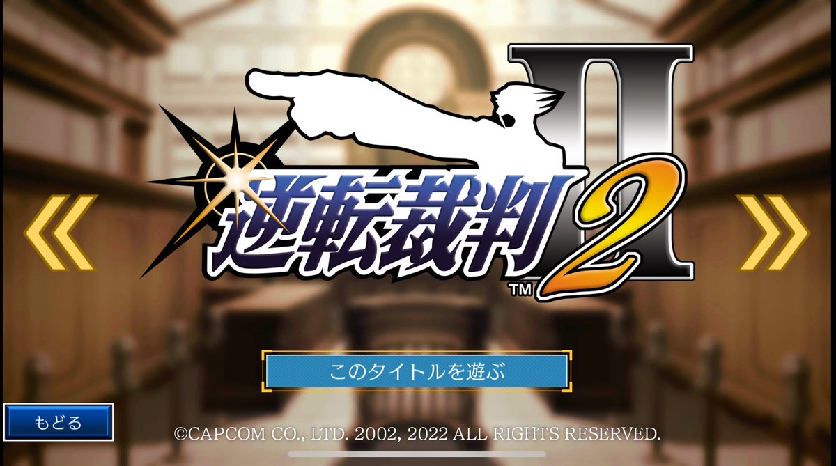 masagames8888's tweet photo. 【逆転裁判2】 失われた逆転 #1 end
https://t.co/FQiH4Nnvqd
@YouTubeより
#逆転裁判 #逆転裁判2 #COPCOM https://t.co/HPLt215JIU