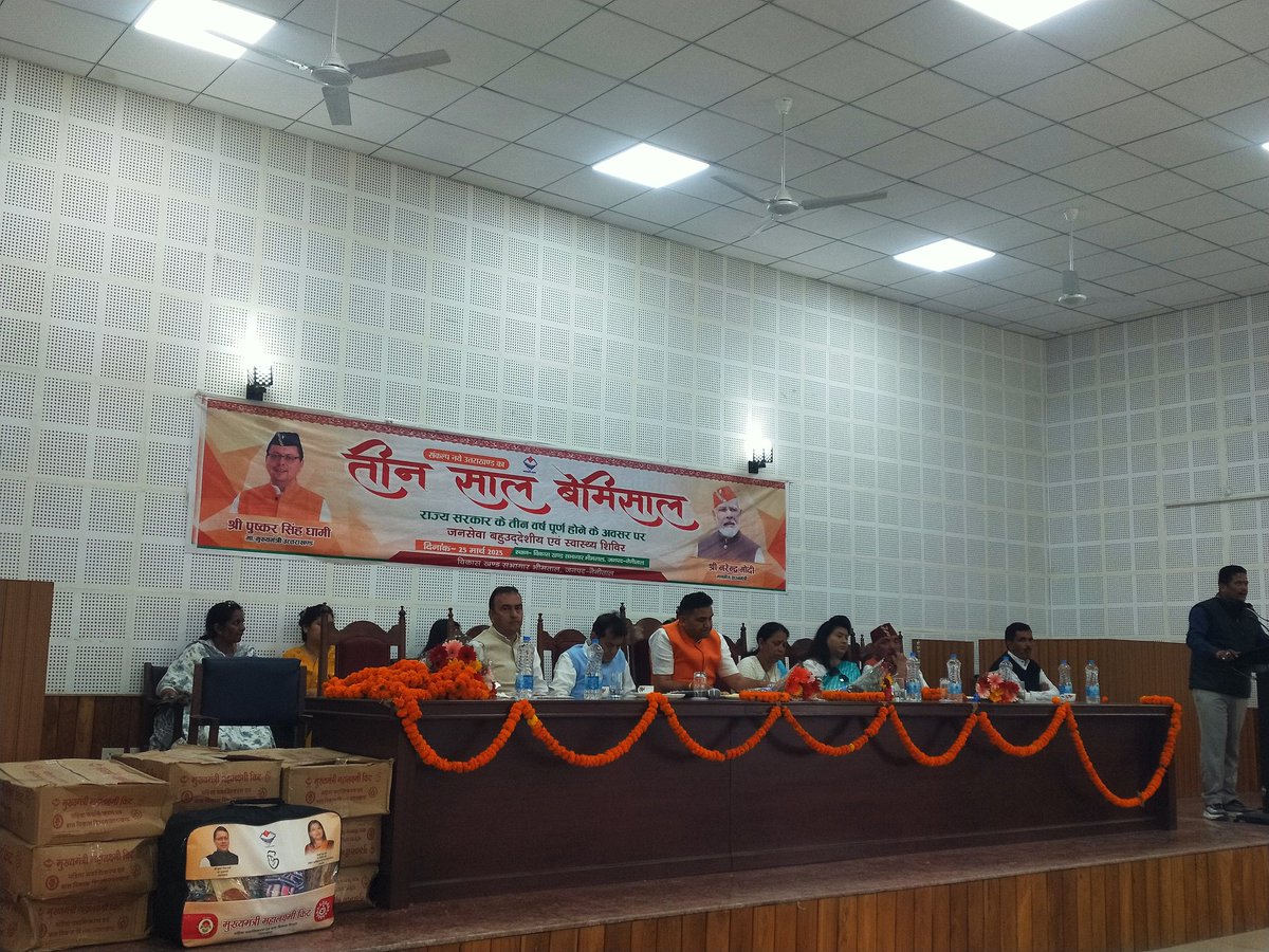 REAPNainital's tweet photo. Today participated in Sarkar ke teen saal bemisaal program at block Auditorium, Bhimtal. Hon MLA Mr Kairaji was the chief guest of program with > 1000 participants. Development exhibition was also organised by  depts including REAP.
@CdoNainital @REAPNainital @REAPUttarakhand https://t.co/yikwRhLbHA