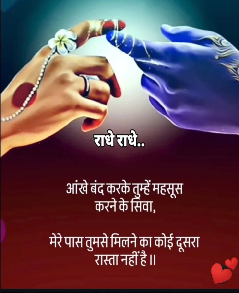 PSModran's tweet photo. @PsModhran @RituGup2425 मुझे प्रेम को लिखना है
तुम फिर से मिलने आओगे क्या
मुझे जीना है फिर इस जिंदगी को
तुम फिर से मुझे चाहोगे क्या
पूरनमासी के चाँद सा पूरा था वो
काश प्रेम भी वो मुझे पूरा करता  चितचोरवा
बहुत दुख देहलास रे
My gate is Open
But only for One
Who will come tonight 
Good Night 👄💕
💛#माधव💛 https://t.co/PTmCEy3zSI