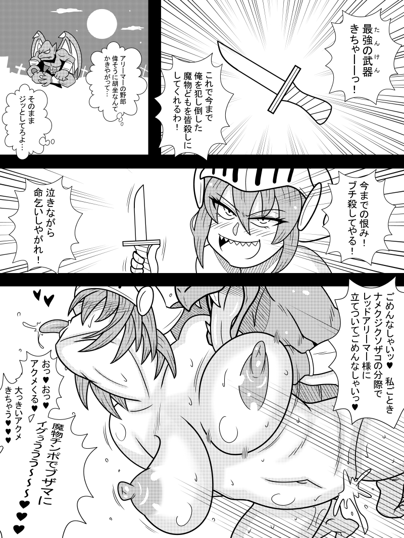 アーサー子もっと描きたいと思いつつ数年経つw 