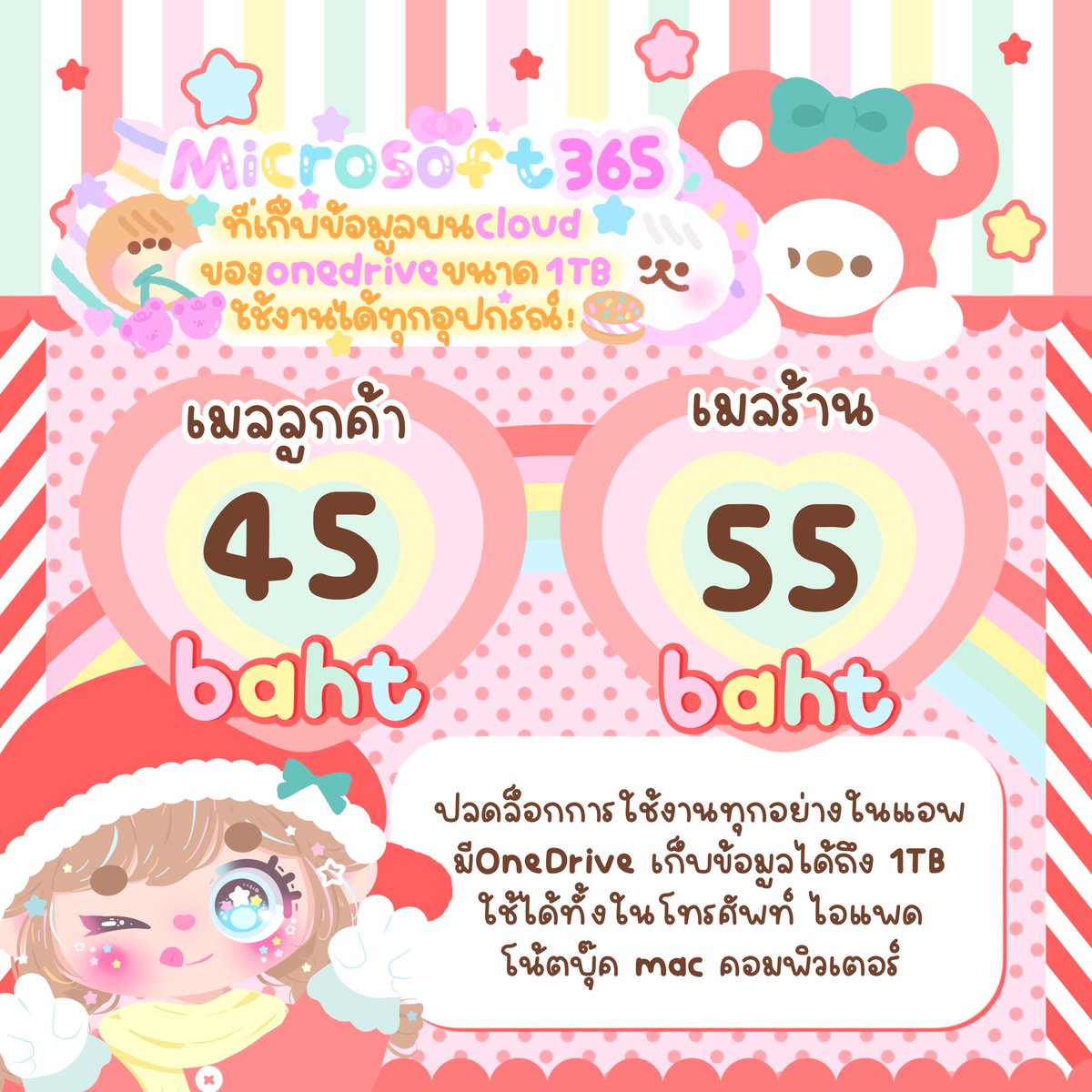 Microsoft 365  30 วัน  🔖•₊˚
 
 🐻เมลลค ราคา 45บาท รีโพส 35฿
🐻 วัน เมลร้าน ราคา 55 บาท รีโพส 45฿
(แคปมารับโปรได้เลยน้า )

#หารmicrosoft #หารแอพพรีเมี่ยม #หารไมโคซอฟ #แอพiosราคาถูก #แอพดีบอกต่อ #แอพเพื่อการศึกษา #หารword #หารpowerpoin #หารexcel #แอพพรีเมี่ยม #แอพดีบอกต่อ