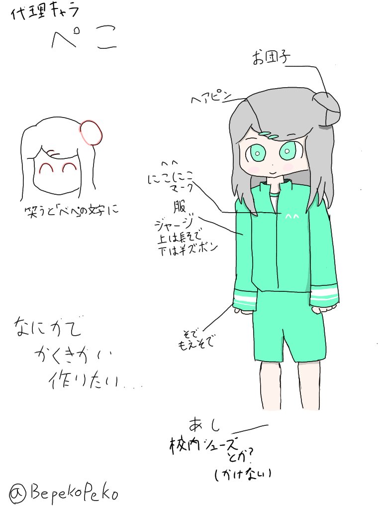 べぺこぺこ tweet media