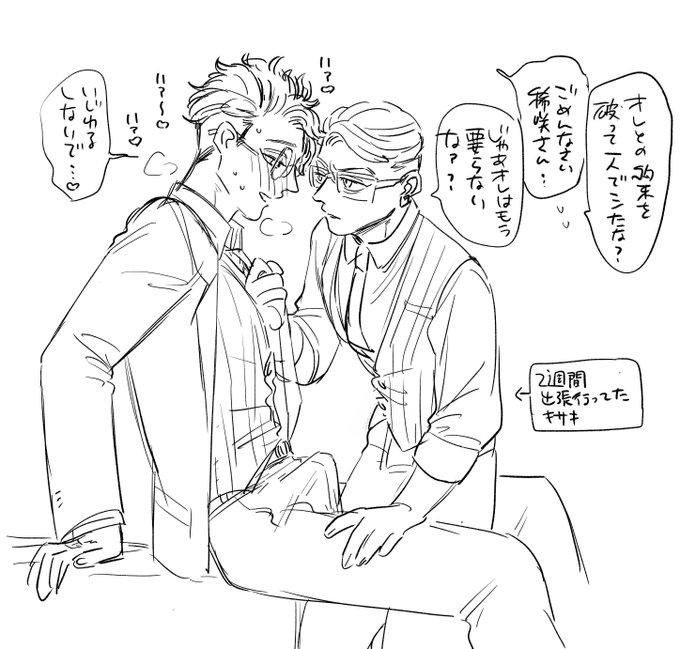 幹部軸の稀×半 