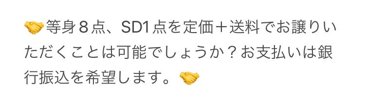nabiii_09's tweet photo. @aiiiiiii___02 初めまして、検索より失礼致します。
こちら画像の内容でお取引していただくことは可能でしょうか？ご検討の程、よろしくお願い致します🙇🏻‍♀️ https://t.co/vJRxYM7sLR