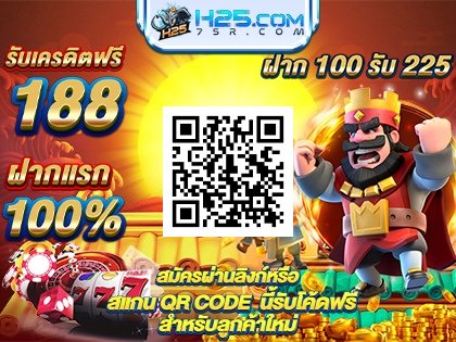 ลงทะเบียนรับเครดิตฟรี 188 ฝากแรกรับ 100%:h25aa.com/#/register?ref…