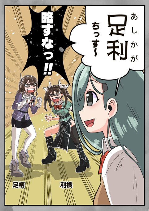 #上手いとか下手とかそういうのは関係なく自分が気に入っている絵
スパッと1コマにしたら明るいネタ絵になったのでお気に入りやつ。
(元は足利のどろどろした喧嘩シーンが含まれてました) 