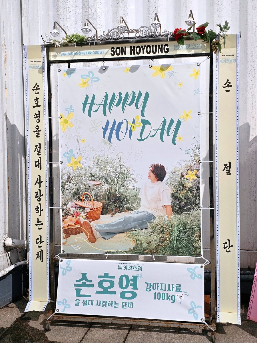 jeoldae_HOI's tweet photo. 2024 SON HOYOUNG FAN-CONCERT
🍀봄이 왔호영🍀

3월26일 호영이의 생일을 기념하여 강아지사료 100KG 손절단 기부화환을 설치 하였습니다.
후원과정 중 프리미엄 사료로 변경하여 최종 108KG을 기부했습니다.

#우리의계절_손호영_생일축하해
#HAPPY_0326_HOIDAY
#손호영 https://t.co/eE2K6oLZSJ