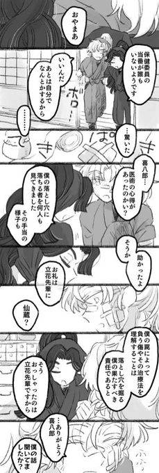 立花先輩の言い付けの段 