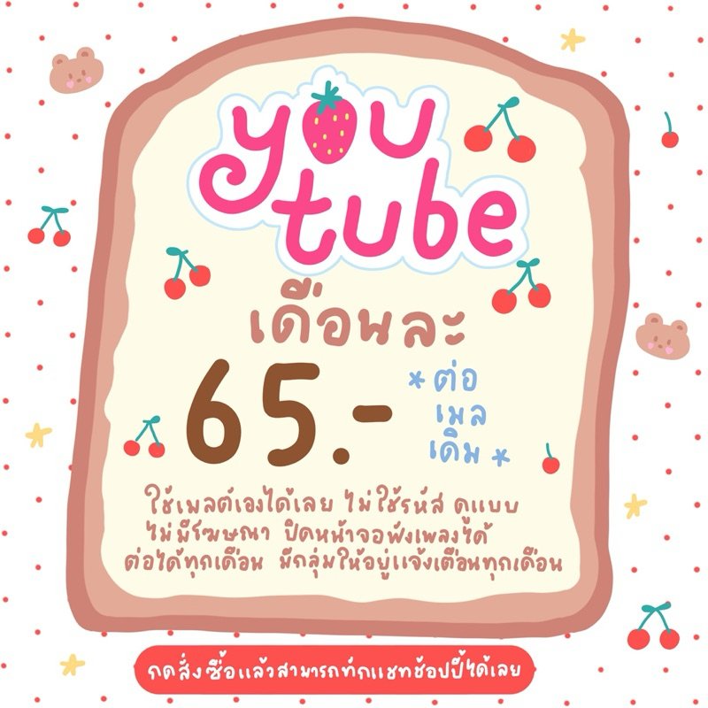enarmy111's tweet photo. โปรโมชั่นยูทูปพรีเมี่ยมซื้อ 1 เดือนละ 65฿! *ต่อเมลเดิมได้ยาวๆ 🍅 ได้รับของภายในวันสั่งซื้อ 🚛 ดูยูทูปไม่โฆษณากวนใจอีกต่อไป  
พิกัด🍊https://t.co/uk1uvG458l https://t.co/5gT5nStRql