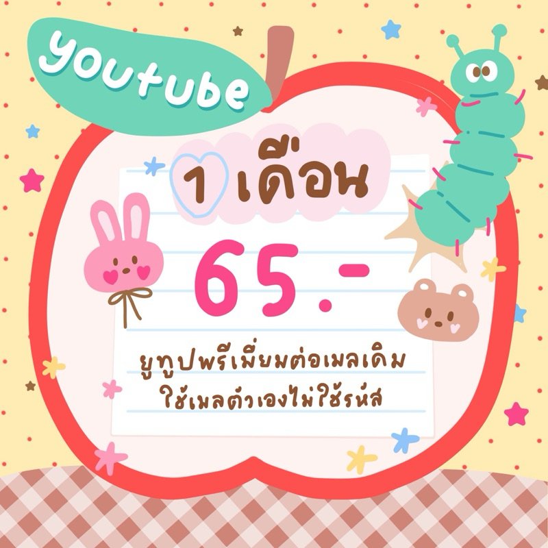 enarmy111's tweet photo. โปรโมชั่นยูทูปพรีเมี่ยมซื้อ 1 เดือนละ 65฿! *ต่อเมลเดิมได้ยาวๆ 🍅 ได้รับของภายในวันสั่งซื้อ 🚛 ดูยูทูปไม่โฆษณากวนใจอีกต่อไป  
พิกัด🍊https://t.co/uk1uvG458l https://t.co/5gT5nStRql