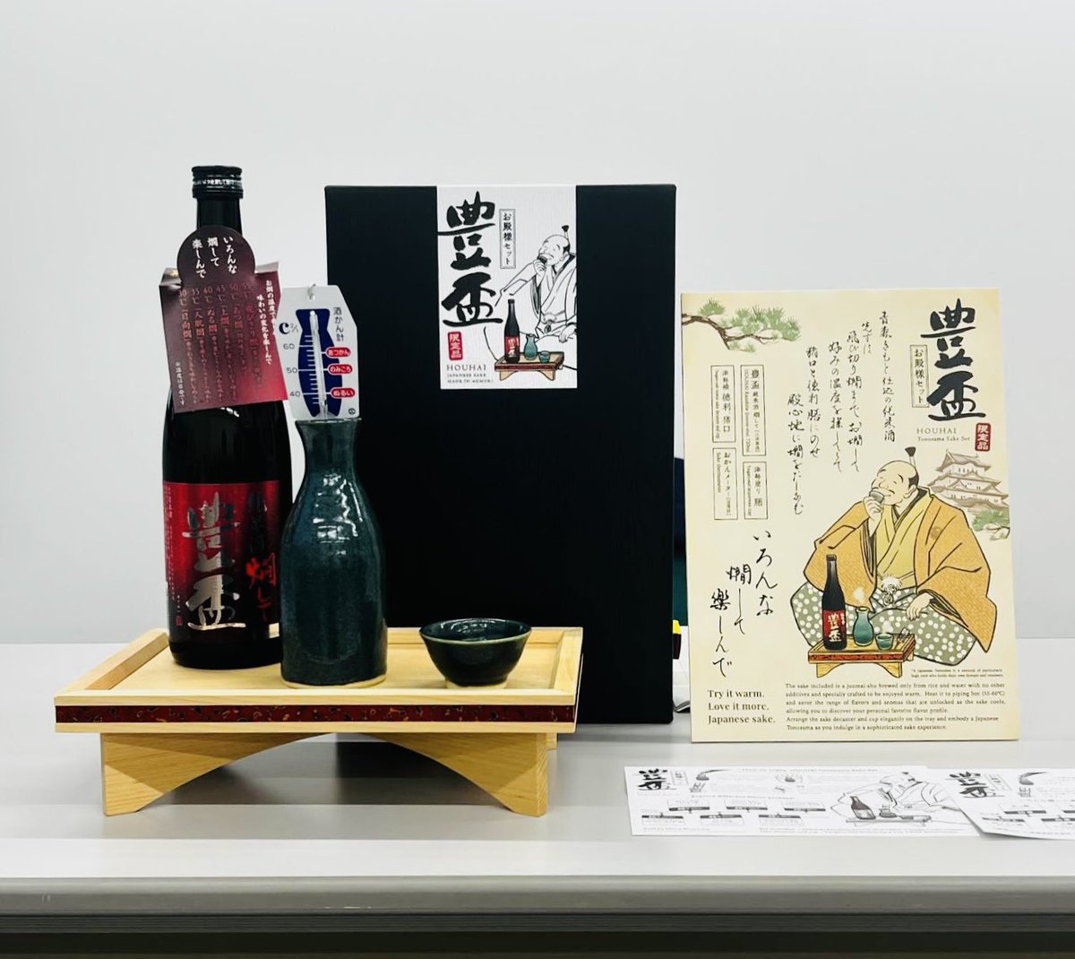 豊盃 お殿様セット」の限定販売です！～ ○この度、三浦酒造様から限定 