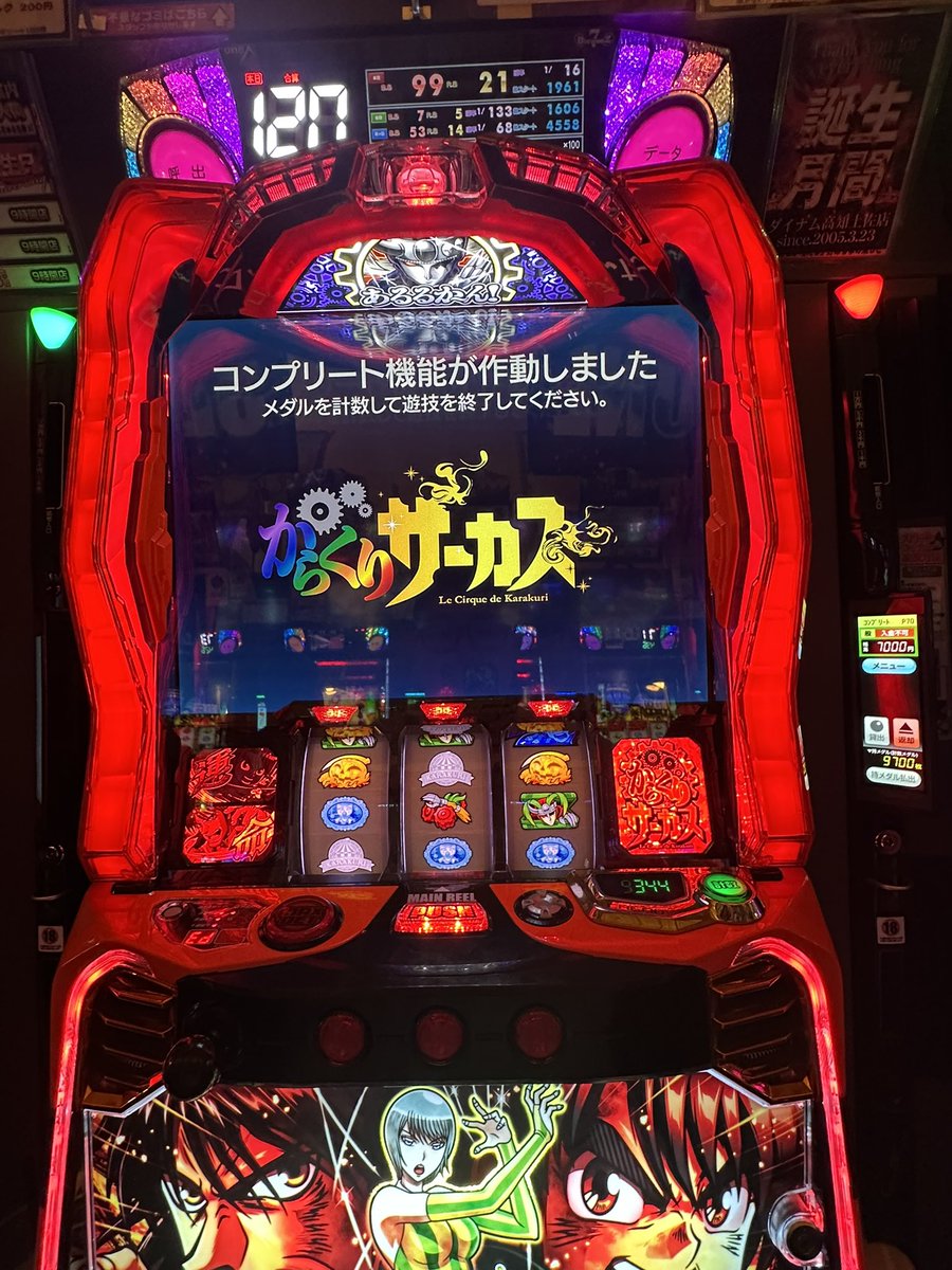 b0b4i's tweet photo. スロット本格的に始めて半年
からくり一撃コンプしました（3月23日）
今月2回万枚出してますw
フォローお願いします
#スマスロ
#からくりサーカス
#スロット好きと繋がりたい https://t.co/ysTnTM5mWm