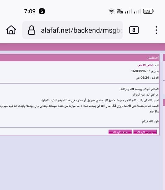 ارك الله لكما وبارك عليكما  وجمع بينكما فى خير . حالات الزواج التي تتم عن طريق الموقع يوميه بفضل الله ⁦alafaf.net⁩    موقع العفاف هو  الاول والأكبر للمسلمين فى العالم العربي   ساهمو معنا بنشره
#زواج 
#السعودية 
#الامارات 
#مصر 
#قطر 
#البحرين 
#عُمان 
#الكويت