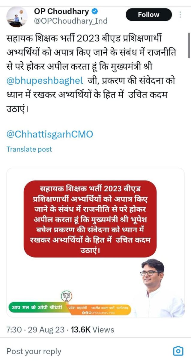 kpkeshar96's tweet photo. @OPChoudhary_Ind हम आदिवासी बीएड सहायक शिक्षकों के साथ अन्याय हो रहा है माननीय,
हमारी नौकरी हमें वापस दीजिए, हमें बहाल कीजिए l
हम डेढ़ साल से यही सुदूर अंचल दंतेवाड़ा में अपना सेवा दिए, लेकिन हमारा योगदान का कोई मूल्य नहीं रहा
हमारा समायोजन कीजिए तभी सच्चे अर्थ में आदिवासियों का विकास होगा 🙏 https://t.co/gRHS2iVHhP