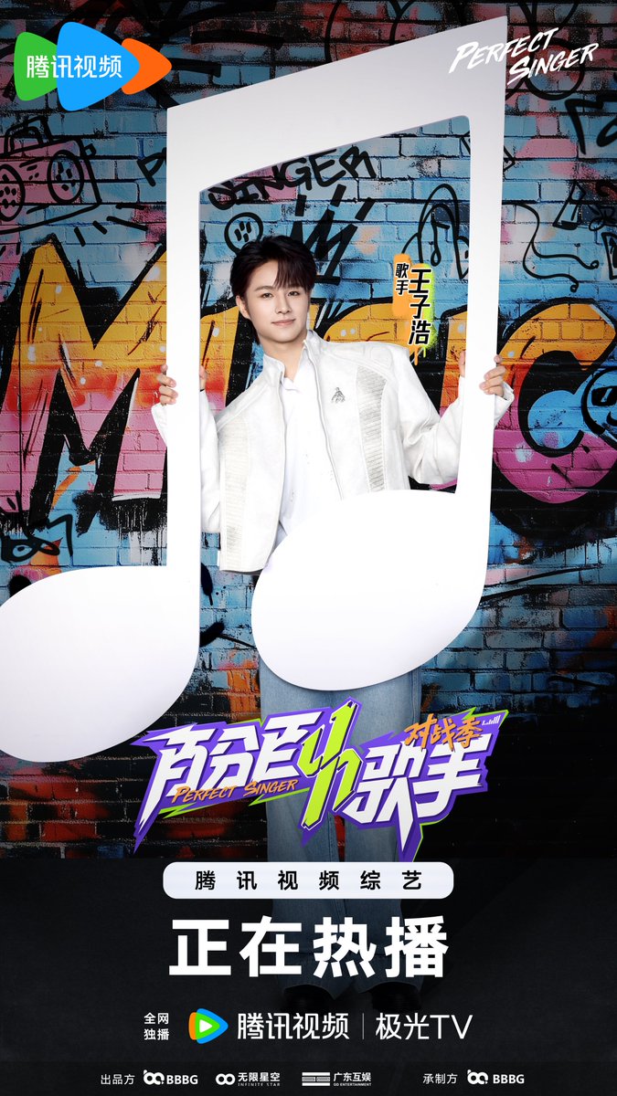 📣Perfect Singer
3월 27일✨ EP05 ⏰ 12:00 (CST)
👉🏻 Tencent Video 🐧에서 만나요〰️

#LEV #레비 #レビ
#WANGZIHAO #왕즈하오 #王子浩 #ズハオ
#Perfect_Singer