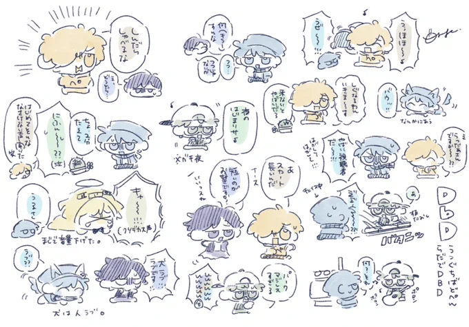 でっばいずっと楽しい 