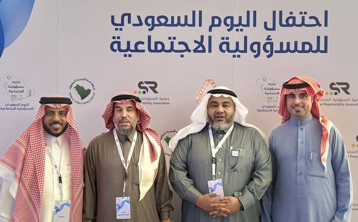 جيلاني الشمراني (@jailanishaiq) on Twitter photo خلال ملتقى أقامته <a href="/SRA_KSA/">جمعية المسؤولية المجتمعية</a> بمناسبة "اليوم السعودي للمسؤولية الاجتماعية" شرُفت بالمشاركة ضمن اللجنة الإعلامية بقيادة د. تركي العيار
أبارك لسعادة رئيس الجمعية ومنسوبيها نجاح الملتقى والحمد لله
صورة الختام مع الغالين 👇🏼
<a href="/tfayyar/">Dr. Turki Alayyar</a> <a href="/k_alkhamesi/">خلف الخميسي</a> <a href="/a_aalmobarak/">أحمد بن إبراهيم المبارك</a> خلال ملتقى أقامته <a href="/SRA_KSA/">جمعية المسؤولية المجتمعية</a> بمناسبة "اليوم السعودي للمسؤولية الاجتماعية" شرُفت بالمشاركة ضمن اللجنة الإعلامية بقيادة د. تركي العيار
أبارك لسعادة رئيس الجمعية ومنسوبيها نجاح الملتقى والحمد لله
صورة الختام مع الغالين 👇🏼
<a href="/tfayyar/">Dr. Turki Alayyar</a> <a href="/k_alkhamesi/">خلف الخميسي</a> <a href="/a_aalmobarak/">أحمد بن إبراهيم المبارك</a>