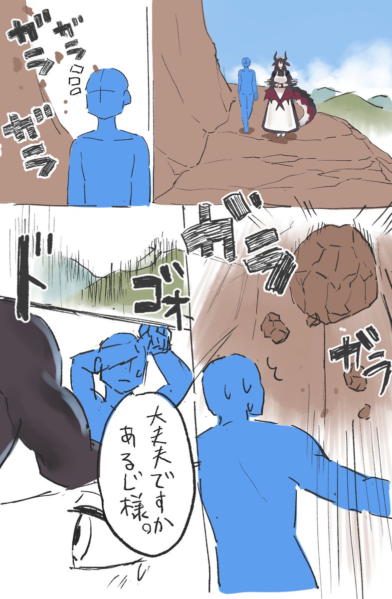 ドラゴンメイドはどんな時でも頼りになる 