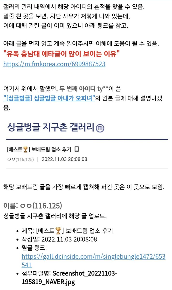유독 충남대 에타글이 많이 보이는 이유 https://t.co/zFG2NOTb8Z
