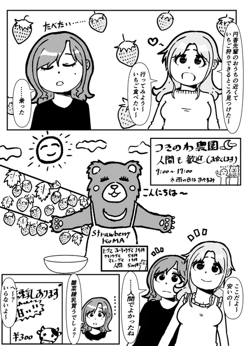 雛菜さんはいちごに大量に練乳をかけるタイプの女であって欲しいし、何ならトーストにもかけて欲しい。
円香さんはちょっとだけかける。 