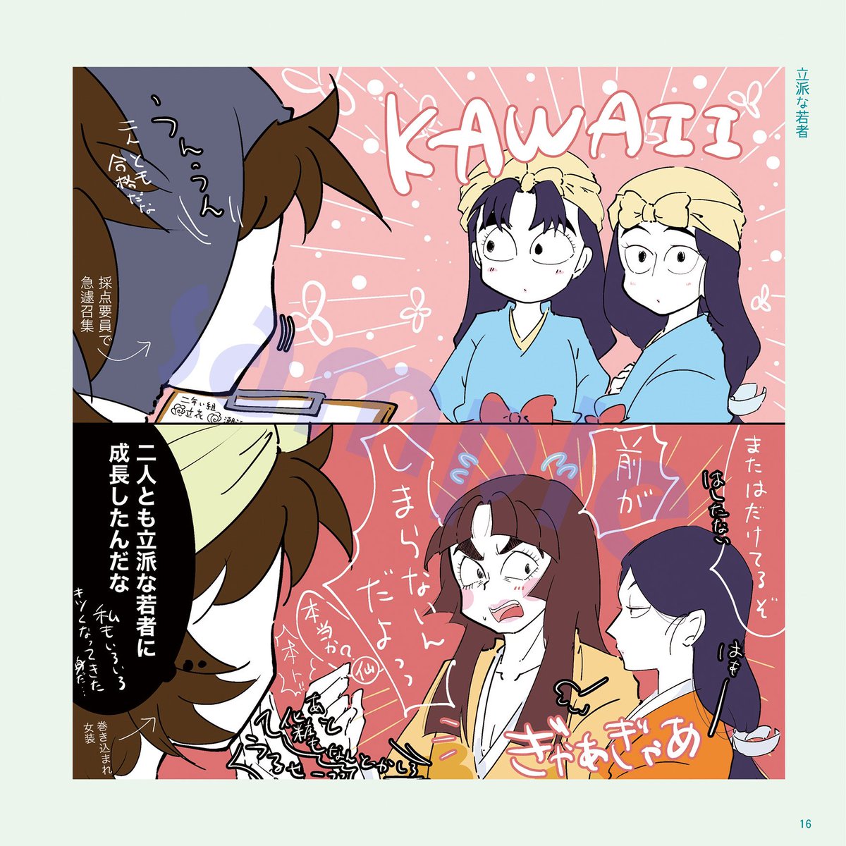 → 【新刊 sample続き】 ※3/30の忍fes31から順次イベ.. | せに