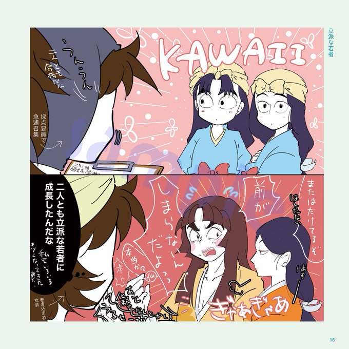 せに🐈‍⬛(@S_N_HI_NN) さんのマンガ一覧 : いいね順 : 23ページ目