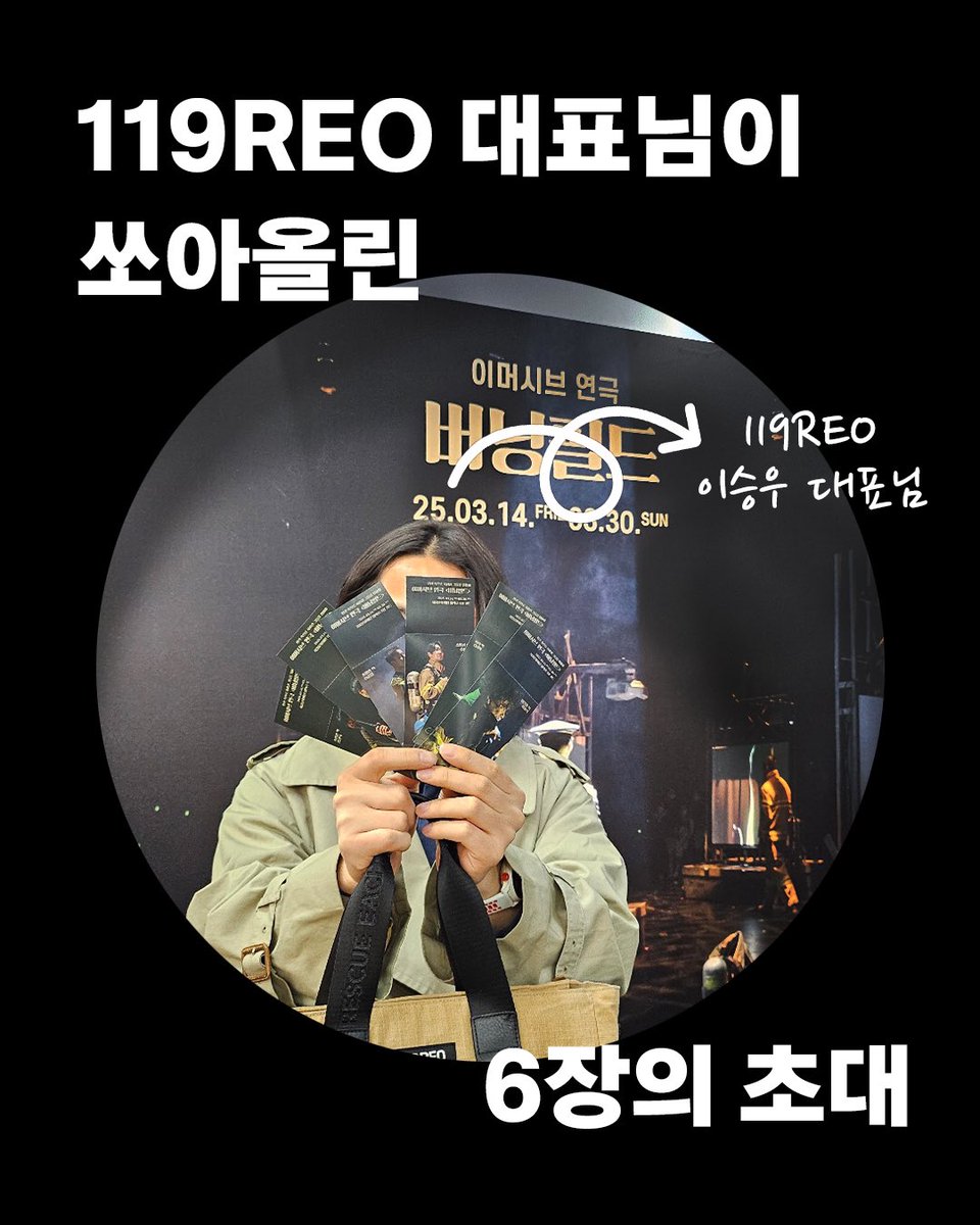 버닝필드_이머시브 연극 tweet media