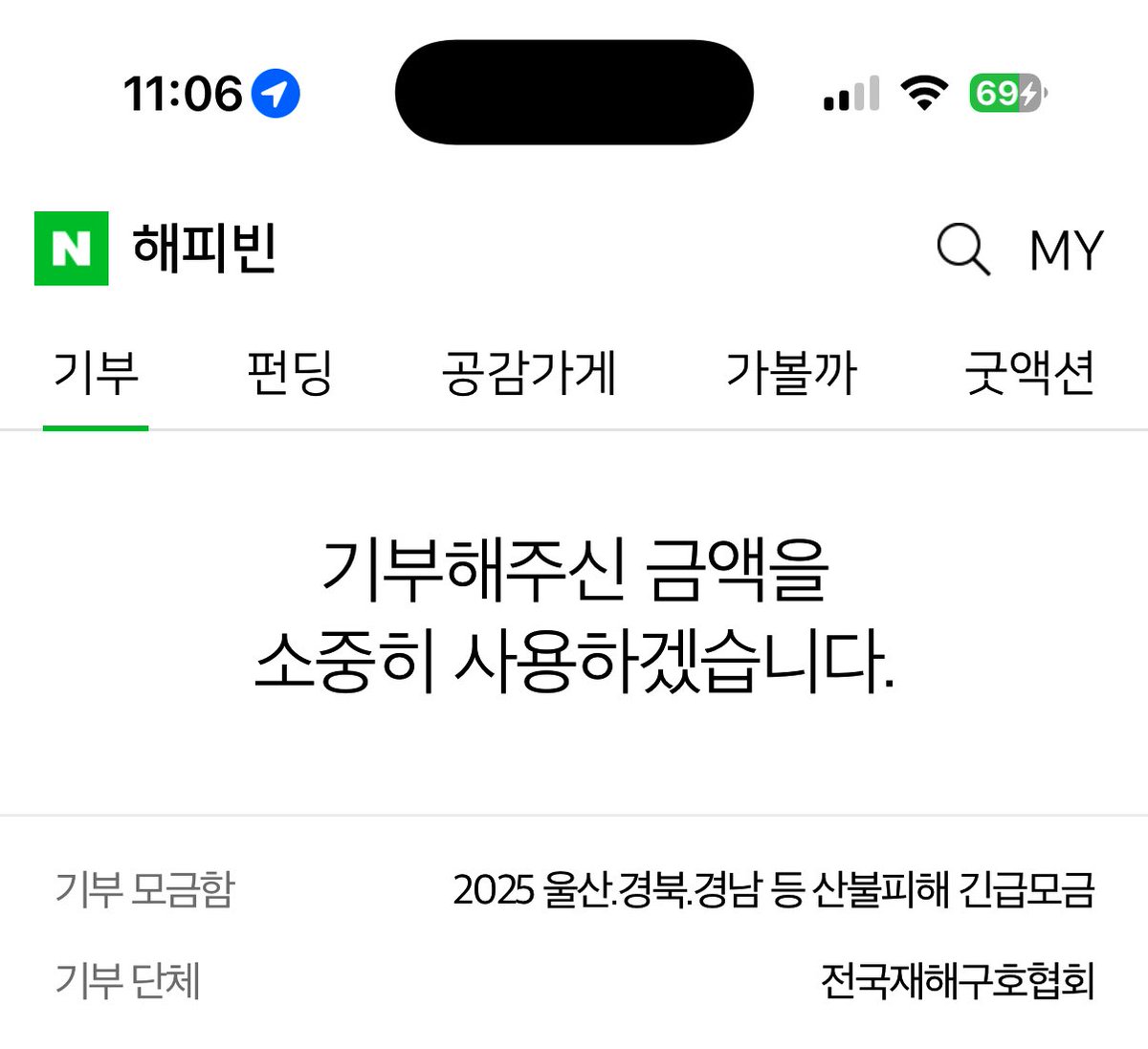 산불 빨리 진화되길 바라봅니다.