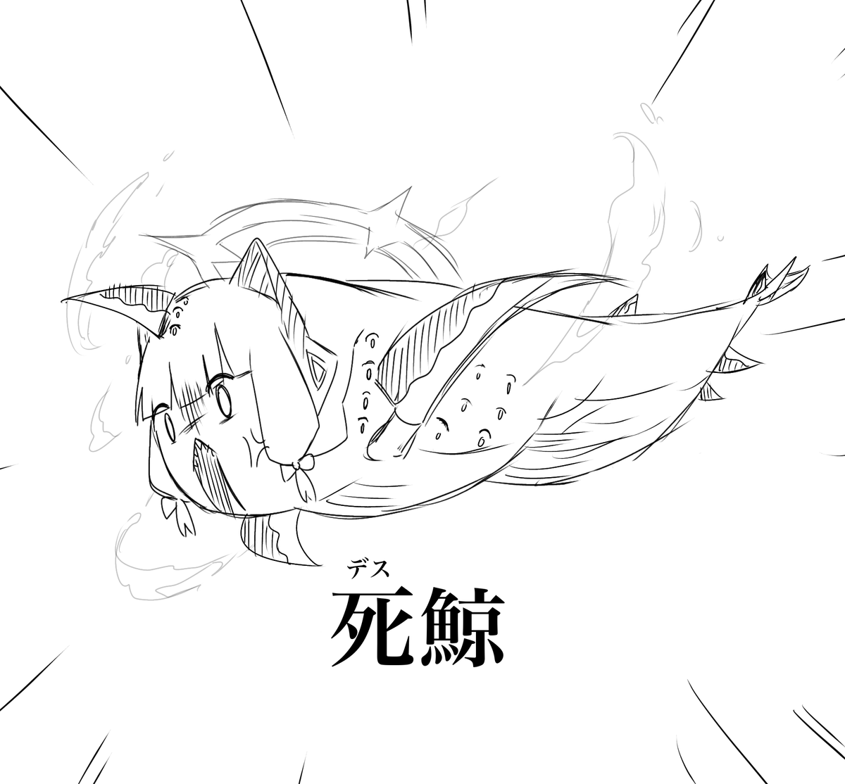 ヘイロー似てたという理由だけで生み出されたバケモノ
3大死獣の一角
その名も「死鯨」
#ブルアカクリーチャー 