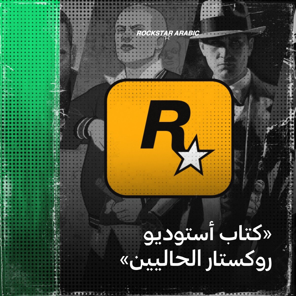 Rockstar بالعربية tweet media