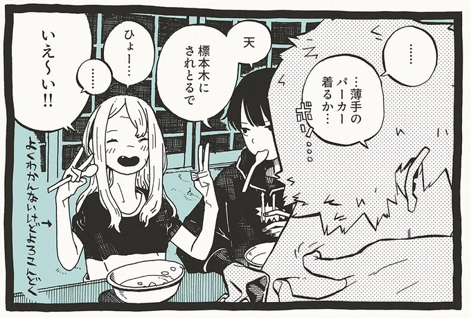 標本木1コマ 