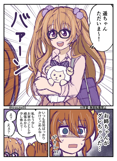 ギャル彼方ちゃん可愛い 