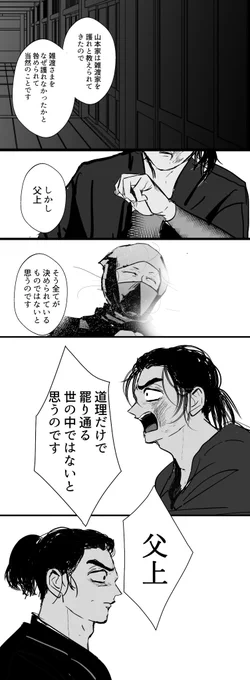 抗う日 
