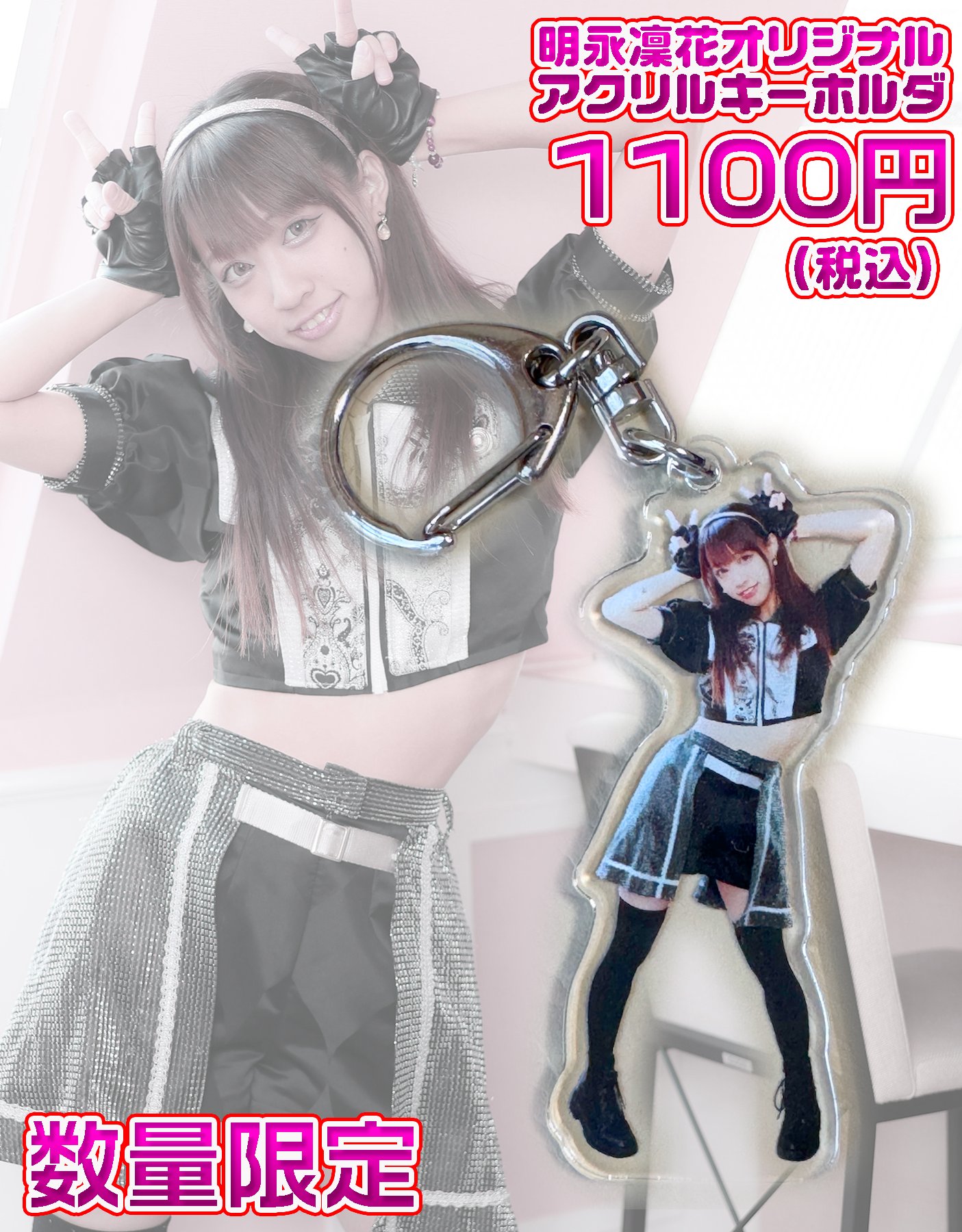 杏仁みる　クリスマス 衣装　アクキー　アクリルキーホルダーCAL&amp;RES 杏仁みる クリスマス 衣装 アクキー アクリルキーホルダー