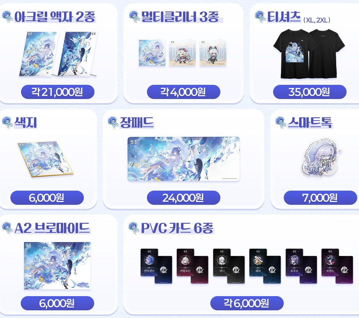 鳴潮 (Wuthering Waves) グッズ販売情報 (@WW_meicyo_goods) / X 鳴潮 (Wuthering Waves) グッズ販売情報 (@WW_meicyo_goods) / X