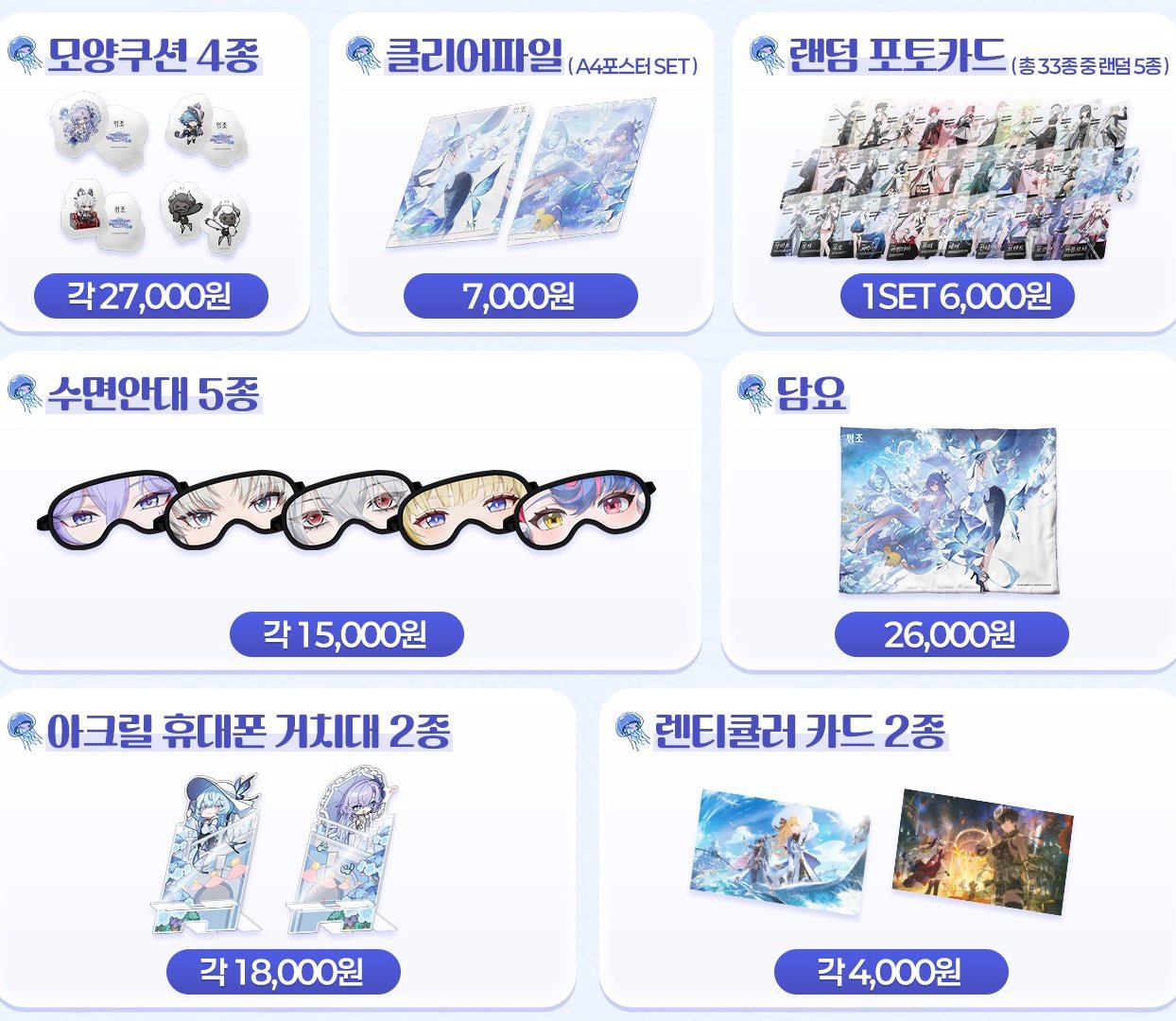鳴潮 (Wuthering Waves) グッズ販売情報 (@WW_meicyo_goods) / X 鳴潮 (Wuthering Waves) グッズ販売情報 (@WW_meicyo_goods) / X