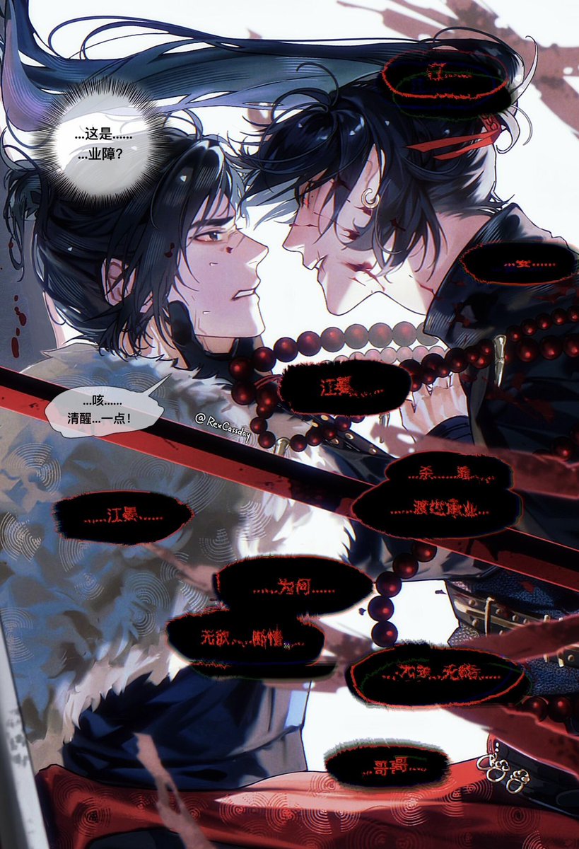 RexCassday's tweet photo. 三更天主x天泉晏 https://t.co/gdSryKEyNm