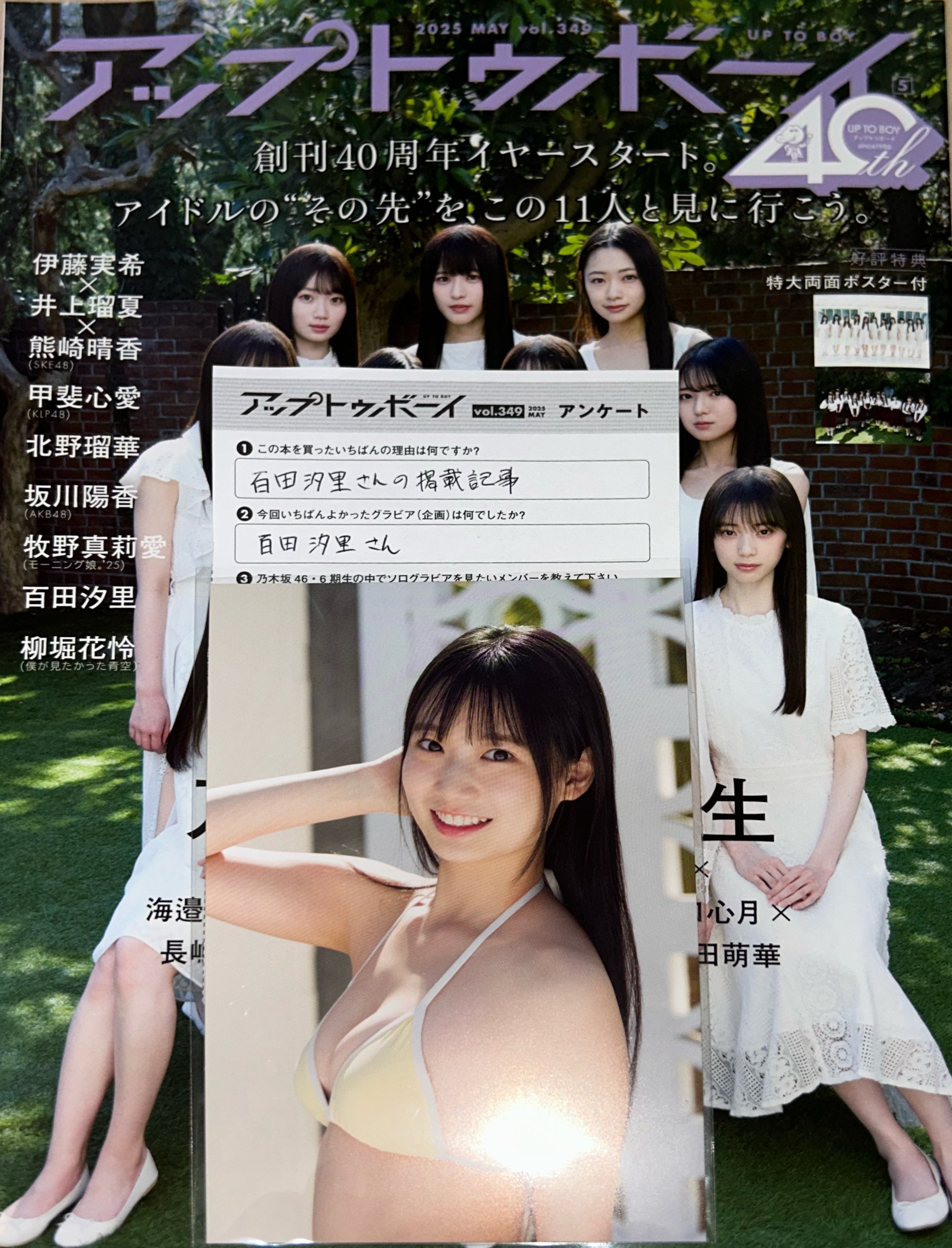 百田汐里 チェキ 生写真 【12月7日(土)制コレ24 オンライン