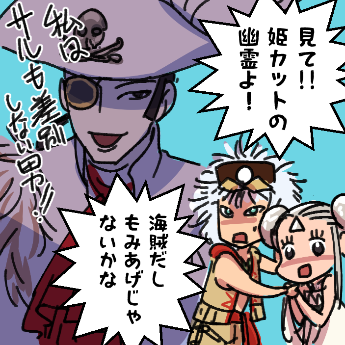 43話
キャプテン・チック。私の好みの造形ですね!!大好きです!ちょっとだけよからのあの音楽。え?! セクシー担当の方ですか?! 
試験に合格しないと宝を渡さないと言ってますが、モンキーがすでに一部手に入れてます。割と管理が緩めですね
 #プリンプリン物語 