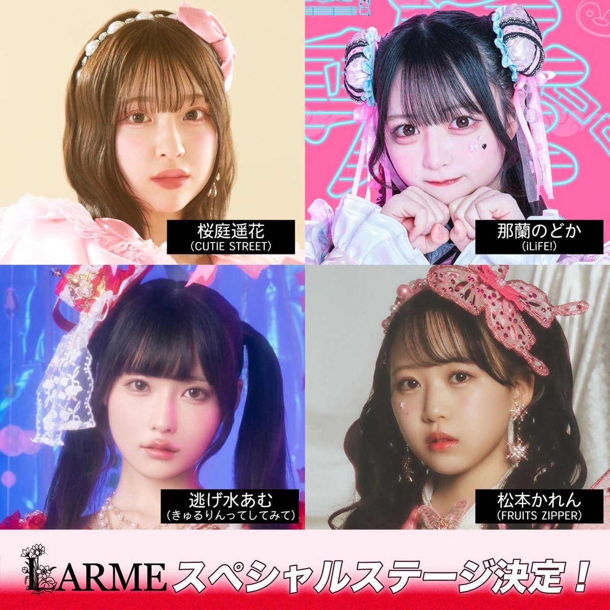 🎪本日のきゅるちゃん🎪 #超十代 -ULTRA TEENS FES- 2025 10th