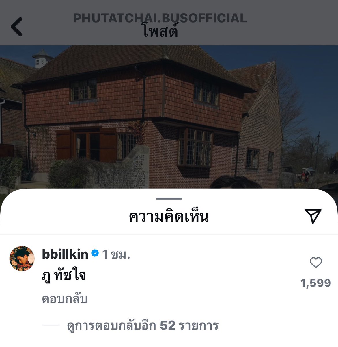 inksaly's tweet image. 1599 เลขเขาดีจริง