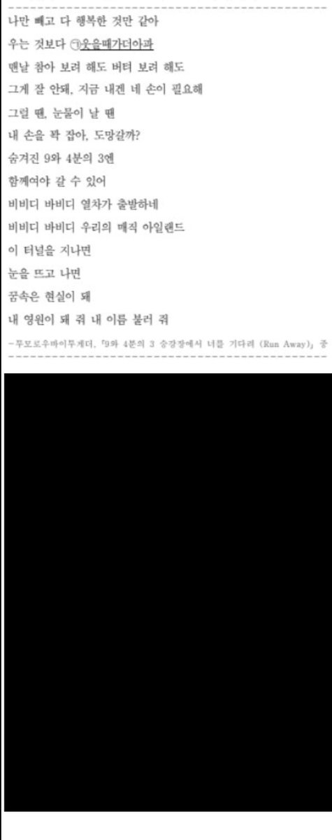 학교쌤 딸분이 모아이시면 생기는 일...
시험에 투바투가 나온다...
이 시험 때 애들 이거 보고 멘탈 나가서 평균 40점대가 나왔던...
전설의 시험...