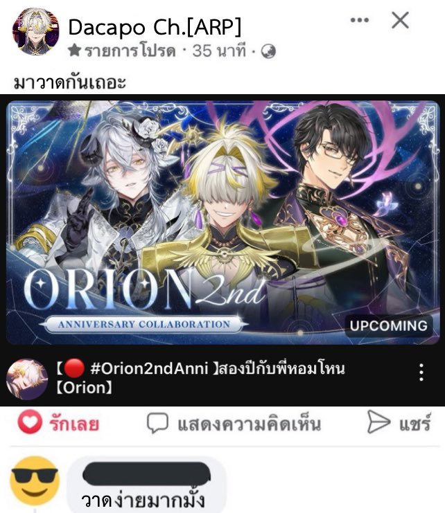 ทำมีมให้นักคอสกับนักวาดค่ะ55555555555555555